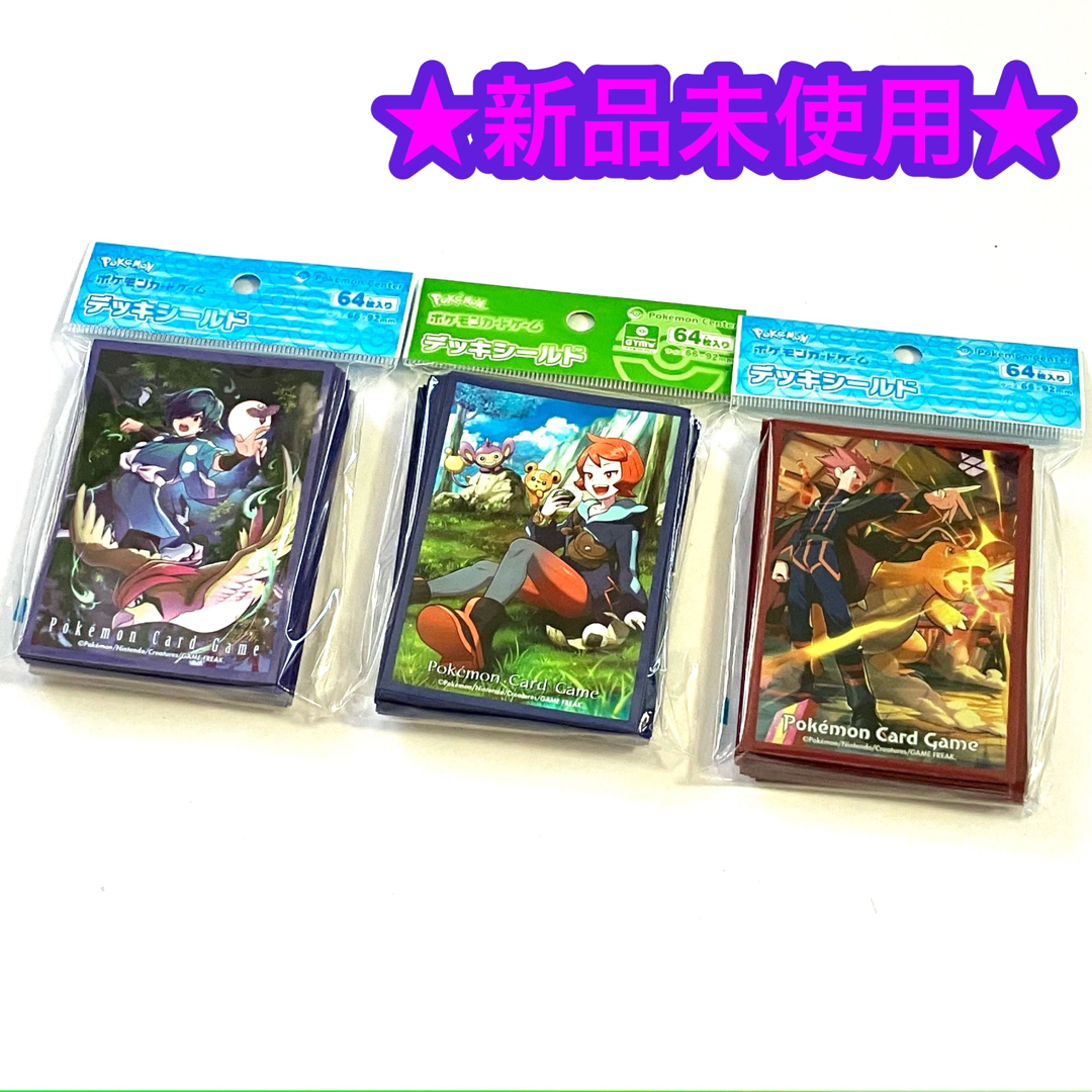 ポケモン 【新品】ポケモンカードゲーム デッキシールド ヒナツ ハヤト はかいこうせんの通販 by タカ|ポケモンならラクマ ポケモン デッキシールド スリーブ ピカチュウ 御三家 3種