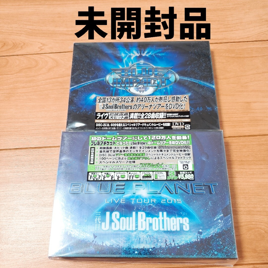 三代目 J Soul Brothers DVD CD まとめ売り