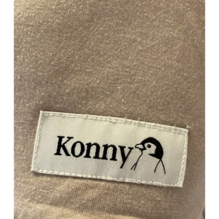 コニー(Konny)のcony✳︎ベージュ✳︎抱っこ紐(抱っこひも/おんぶひも)