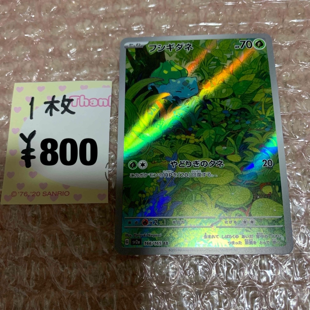 ポケモン - ポケモンカード151 フシギダネ ARの通販 by lemon ポケモン - ポケモンカード151 フシギダネ ARの通販 by lemon
