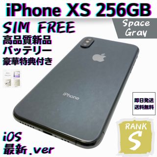 アイフォーン(iPhone)の【美品】iPhone Xs Space Gray 256GB SIMフリー 本体(スマートフォン本体)