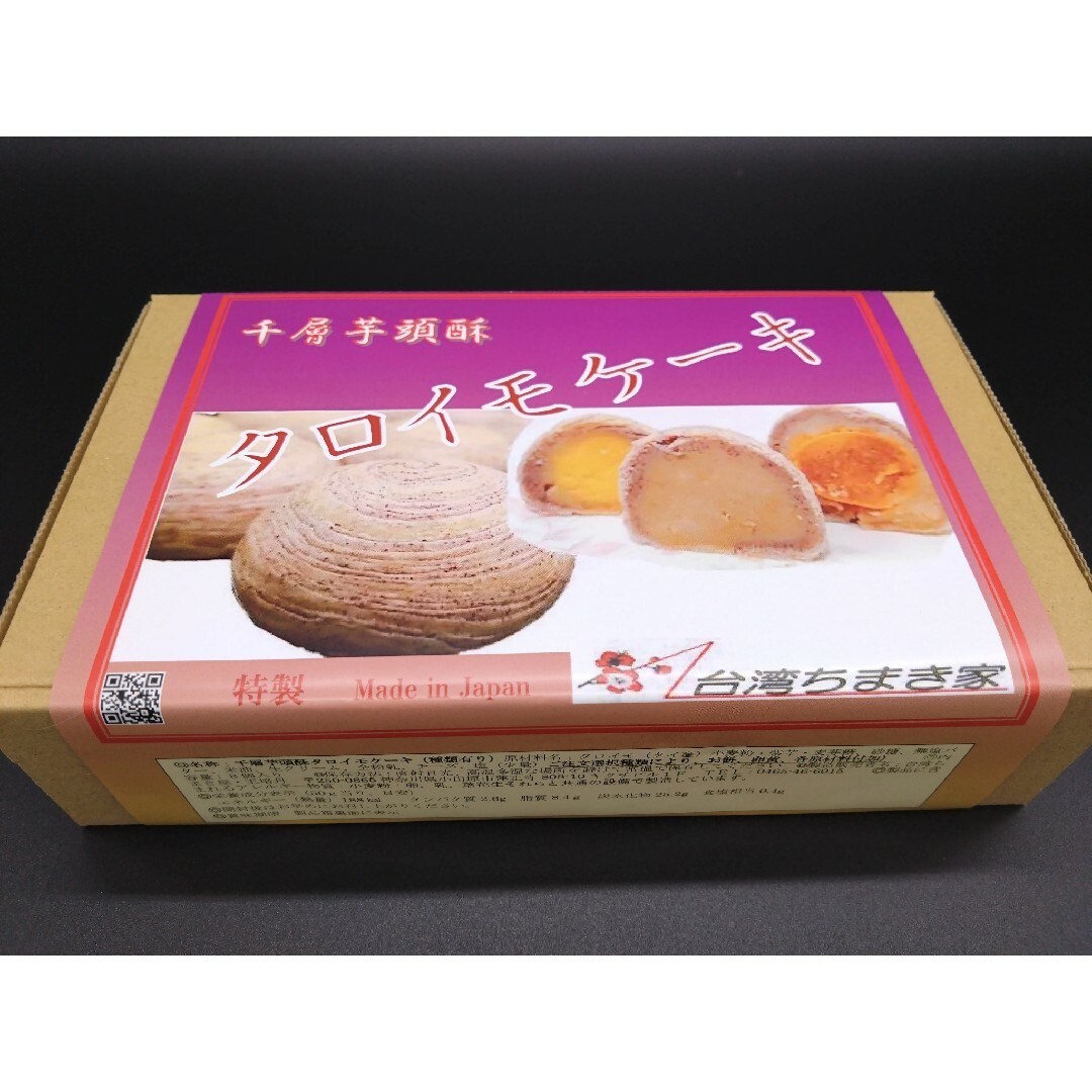 タロイモケーキ金沙卵黄入り（千層金沙芋泥酥） 食品/飲料/酒の食品(菓子/デザート)の商品写真