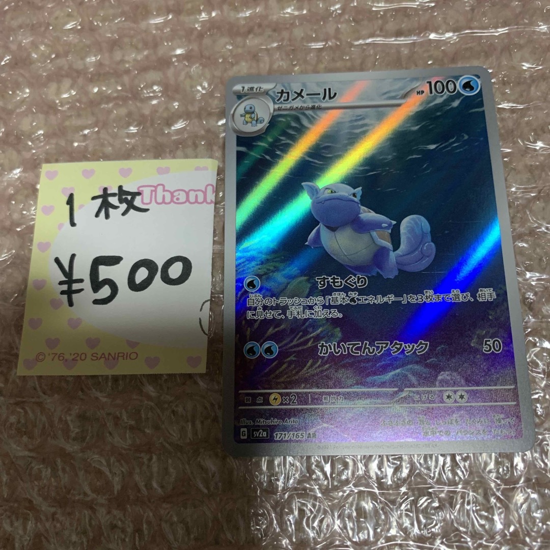 ポケモン - ポケモンカード151 カメール ARの通販 by lemon ポケモン - ポケモンカード151 カメール ARの通販 by lemon