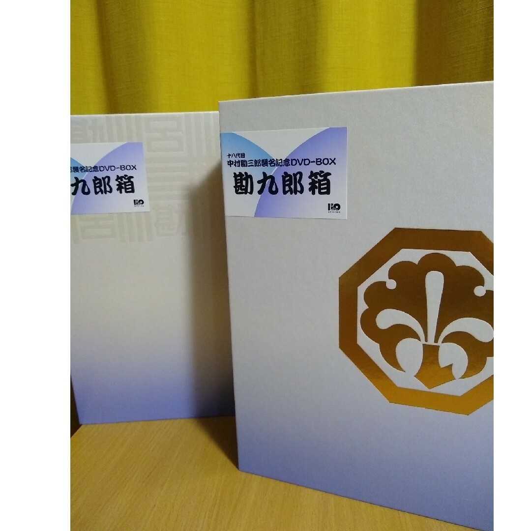 中村勘九郎/十八代目中村勘三郎襲名記念DVD-BOX 勘九郎箱〈15000セッ 中村勘九郎/十八代目中村勘三郎襲名記念DVD-BOX 勘九郎箱〈15000セッ