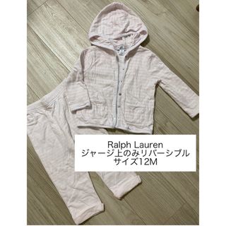 ラルフローレン(Ralph Lauren)のRalph Laurenセットアップ(その他)