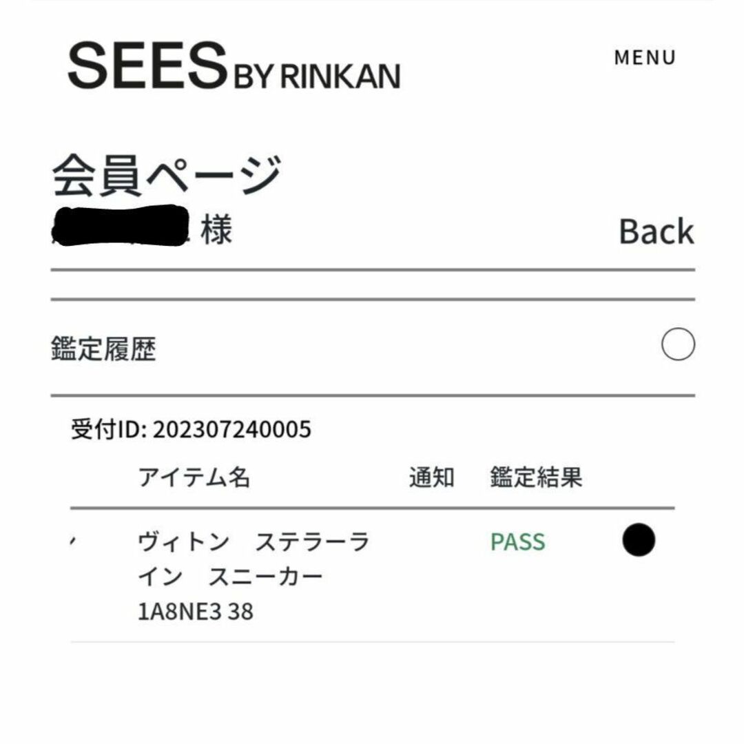 ヴィトン　ステラーライン モノグラム スニーカー ホワイト　19年　38サイズ