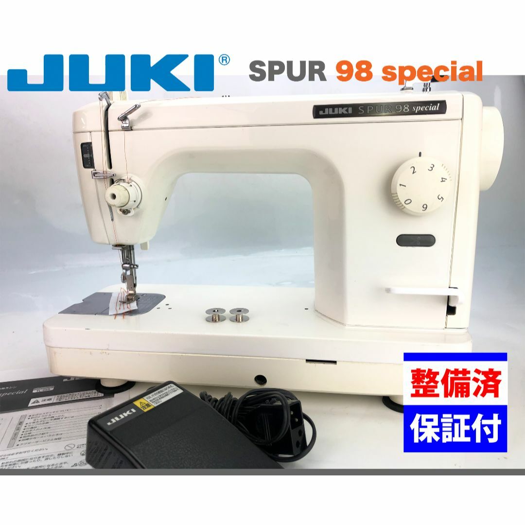 人気SALE JUKI 職業用ミシン SPUR 98 special スマホ/家電/カメラ