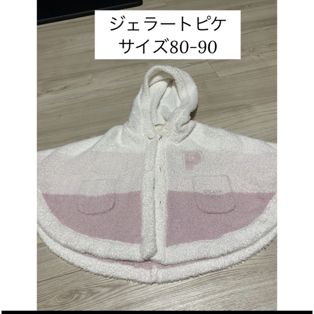 MIKE0958様専用　Katespade&ジェラートピケ キッズ/ベビー/マタニティのベビー服(~85cm)(ロンパース)の商品写真