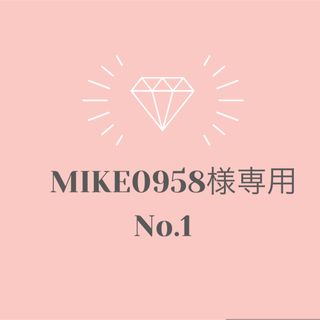 MIKE0958様専用　Katespade&ジェラートピケ(ロンパース)