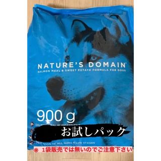 カークランド(KIRKLAND)のCostco ドッグフード お試し900g パック カークランド グルテンフリー(ペットフード)