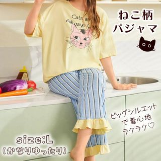 SALE★猫柄 パジャマ 半袖 ゆったり 大きめ XL LL かわいい 猫 ねこ(パジャマ)