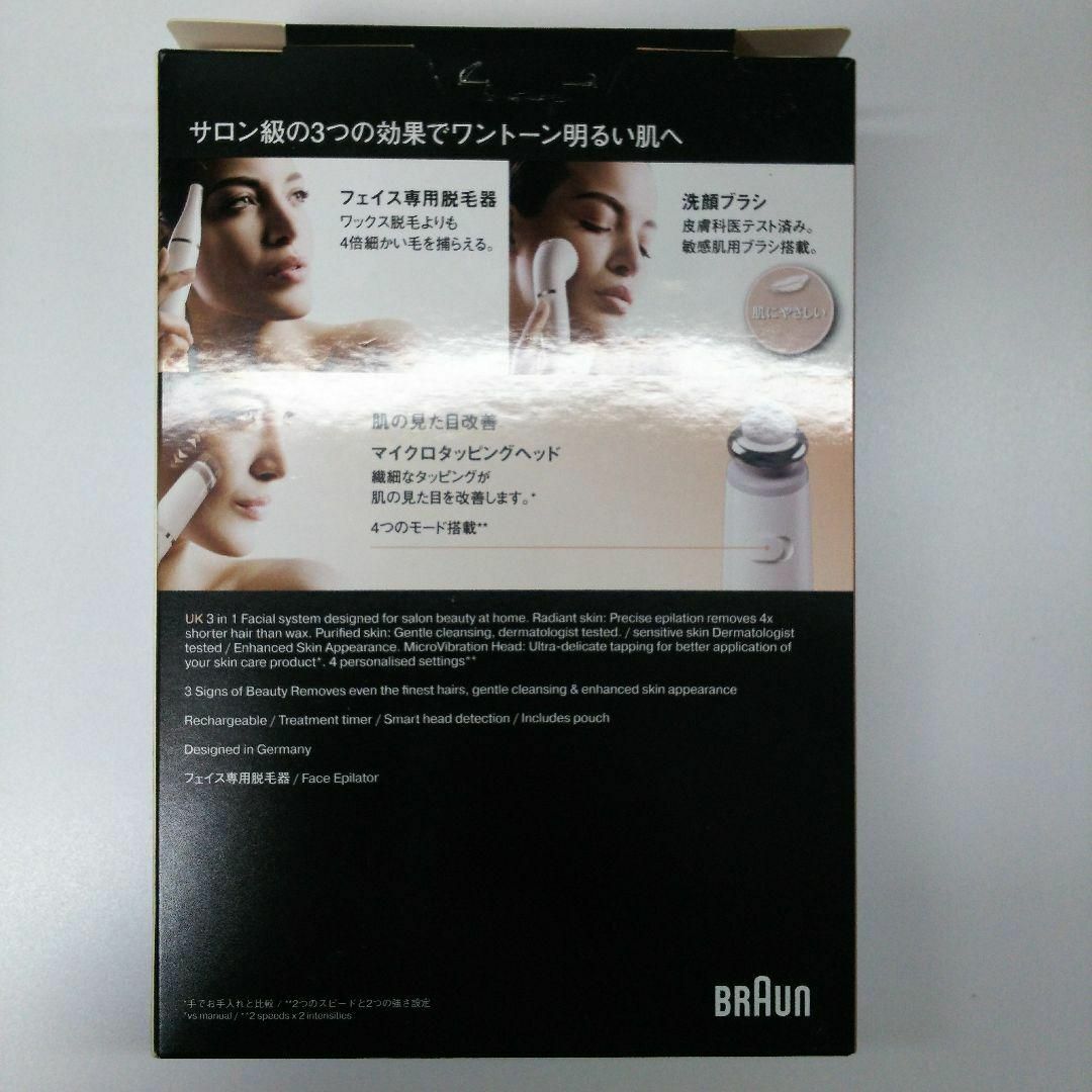 BRAUN(ブラウン)のブラウン 顔専用脱毛器 ブラウンフェイス SE912 スマホ/家電/カメラの美容/健康(フェイスケア/美顔器)の商品写真