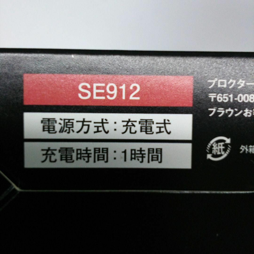 BRAUN(ブラウン)のブラウン 顔専用脱毛器 ブラウンフェイス SE912 スマホ/家電/カメラの美容/健康(フェイスケア/美顔器)の商品写真