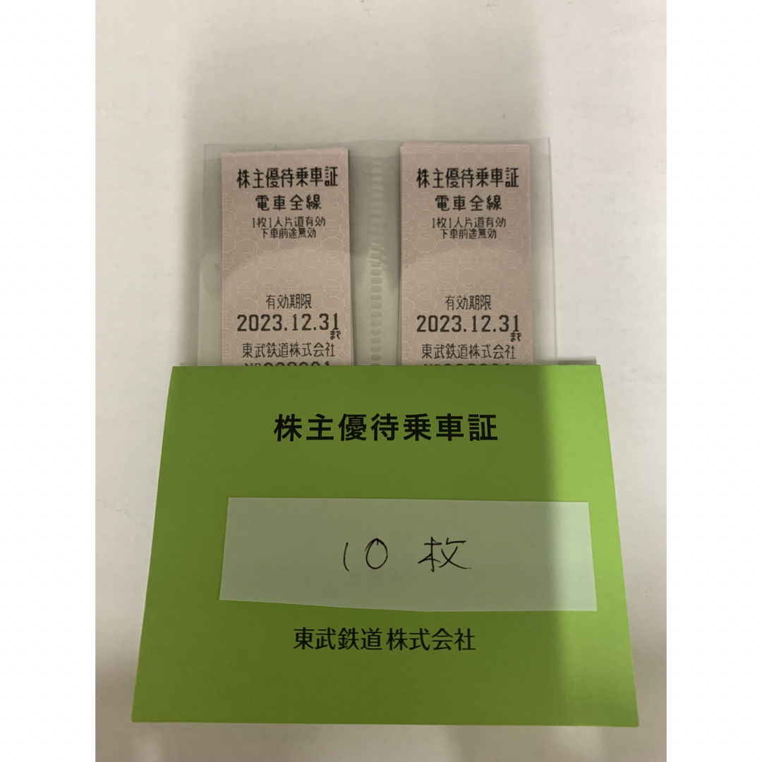 東武鉄道　株主優待乗車証　10枚 チケットの乗車券/交通券(鉄道乗車券)の商品写真