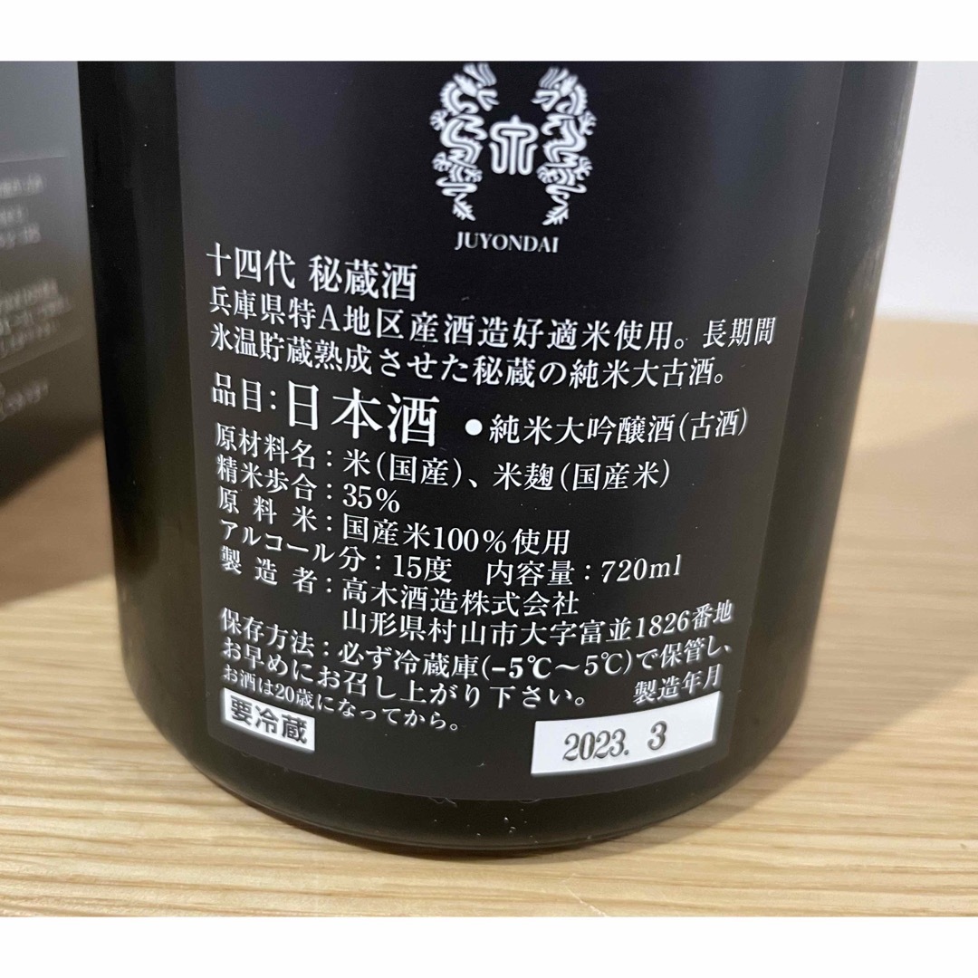 十四代(ジュウヨンダイ)の高木酒造　十四代　秘蔵酒　720ml 食品/飲料/酒の酒(日本酒)の商品写真