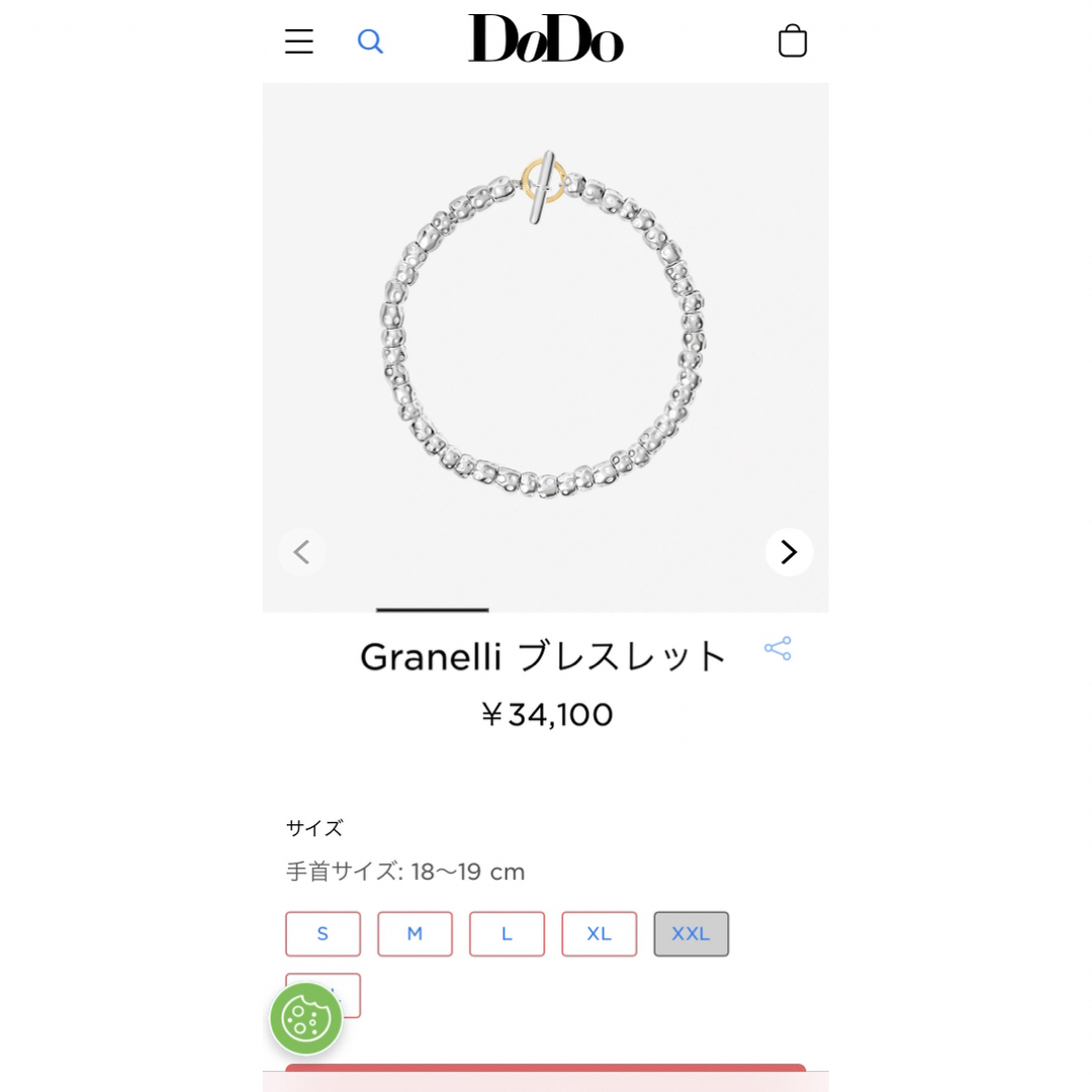 購入者専用　ポメラート  ドド　dodo 2