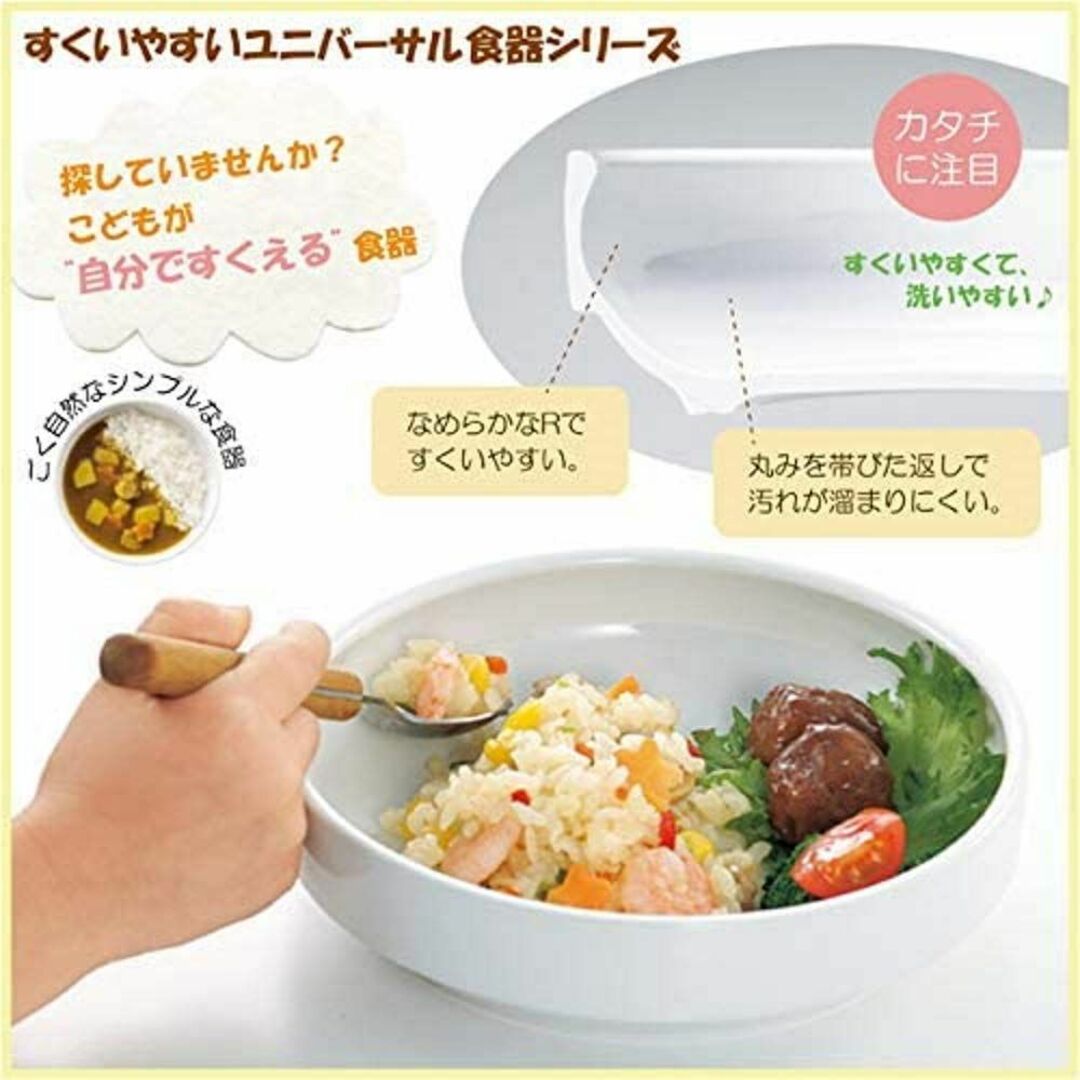 OGISO(おぎそ) こども食器 ベビー食器 すくいやすい17cm深皿 (食洗機
