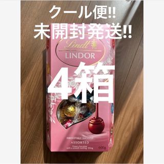 リンツ(Lindt)のリンツ リンドール リンツチョコレート　ピンクアソート 600g(50個弱)×4(菓子/デザート)