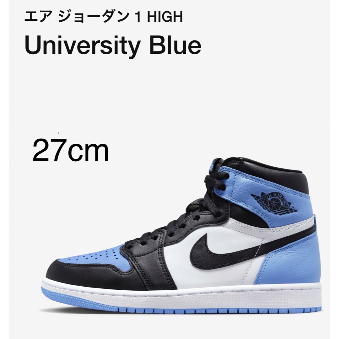 NIKE - 新品 NIKE ナイキ エア ジョーダン1 AJ1 ユニバーシティブルー