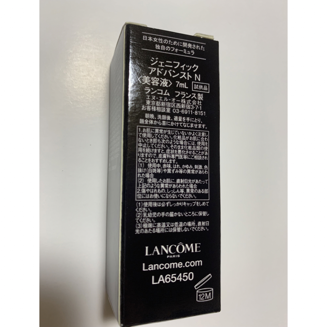 LANCOME(ランコム)のランコム　ジェニフィック アドバンスト N 7ml×6個 コスメ/美容のスキンケア/基礎化粧品(美容液)の商品写真