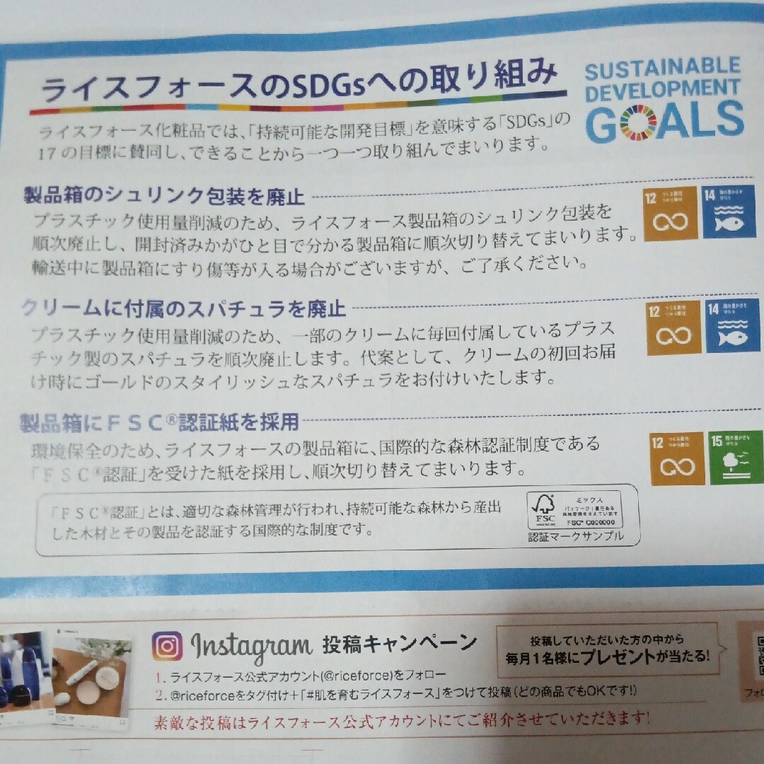 ライスフォース ディープモイスチュアローション120ml 3本セット