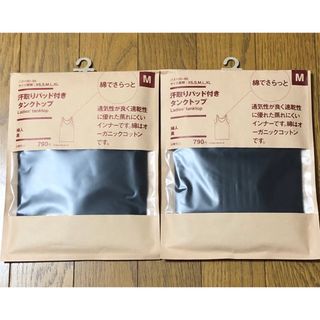 ムジルシリョウヒン(MUJI (無印良品))の無印良品　汗取りパッド付き タンクトップ M ブラック　2枚　綿100%(タンクトップ)