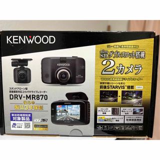 ケンウッド(KENWOOD)の【新品】KENWOOD ドライブレコーダー　前後(車内アクセサリ)