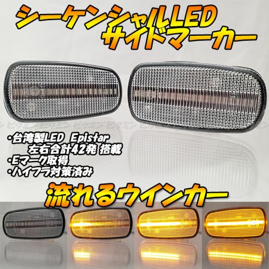 RAV4 20系 ウインカー シーケンシャル LED サイドマーカー 40 | フリマアプリ ラクマ