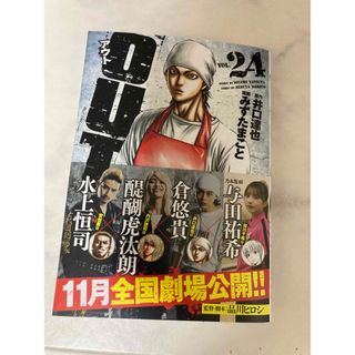 アキタショテン(秋田書店)のなんですと！様専用(少年漫画)