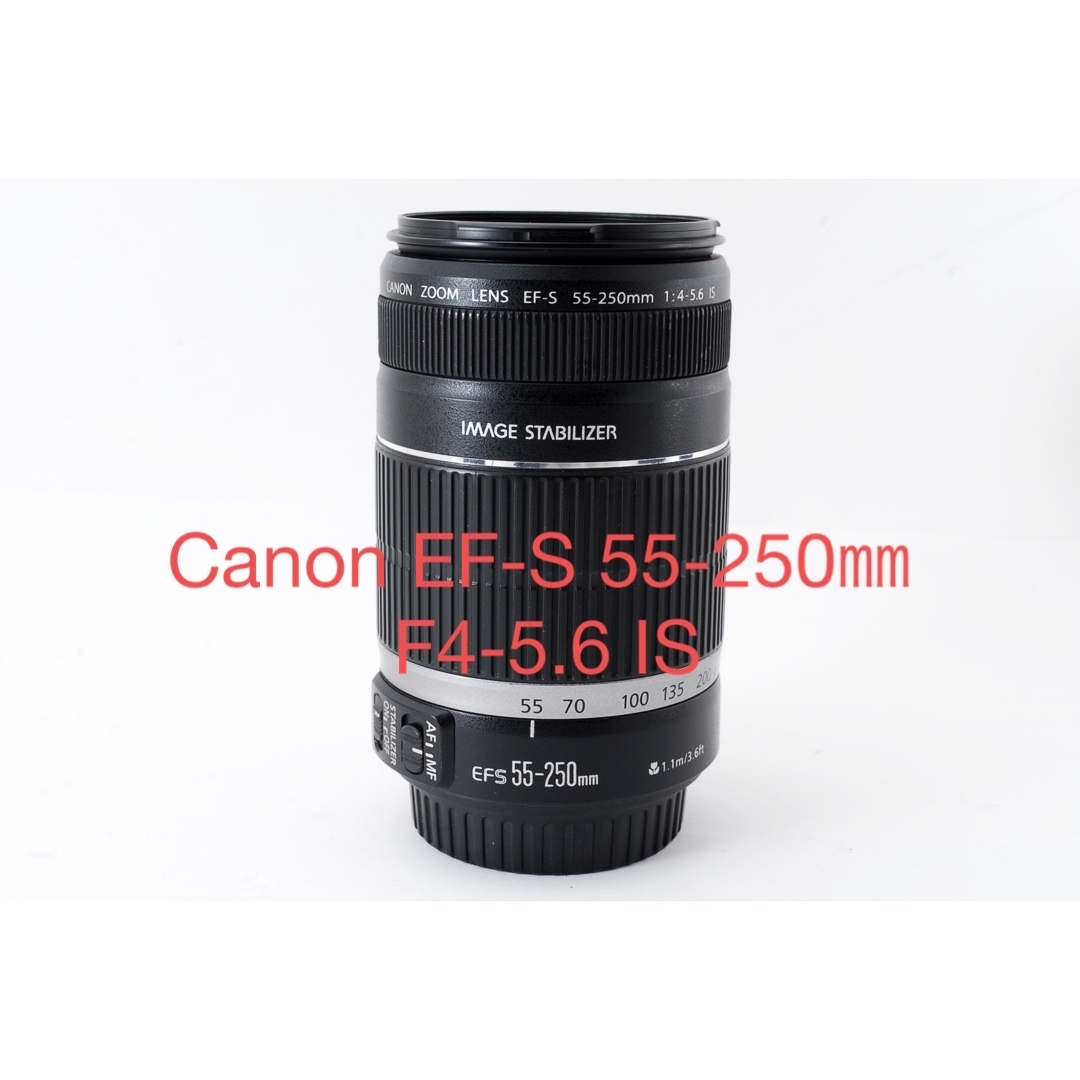 ☆キャノン Canon EF-S 55-250㎜ F4-5.6 IS☆-
