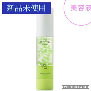 アムウェイ(Amway)のお盆セール♡  アーティストリー　美容液　ハリツヤ　(美容液)