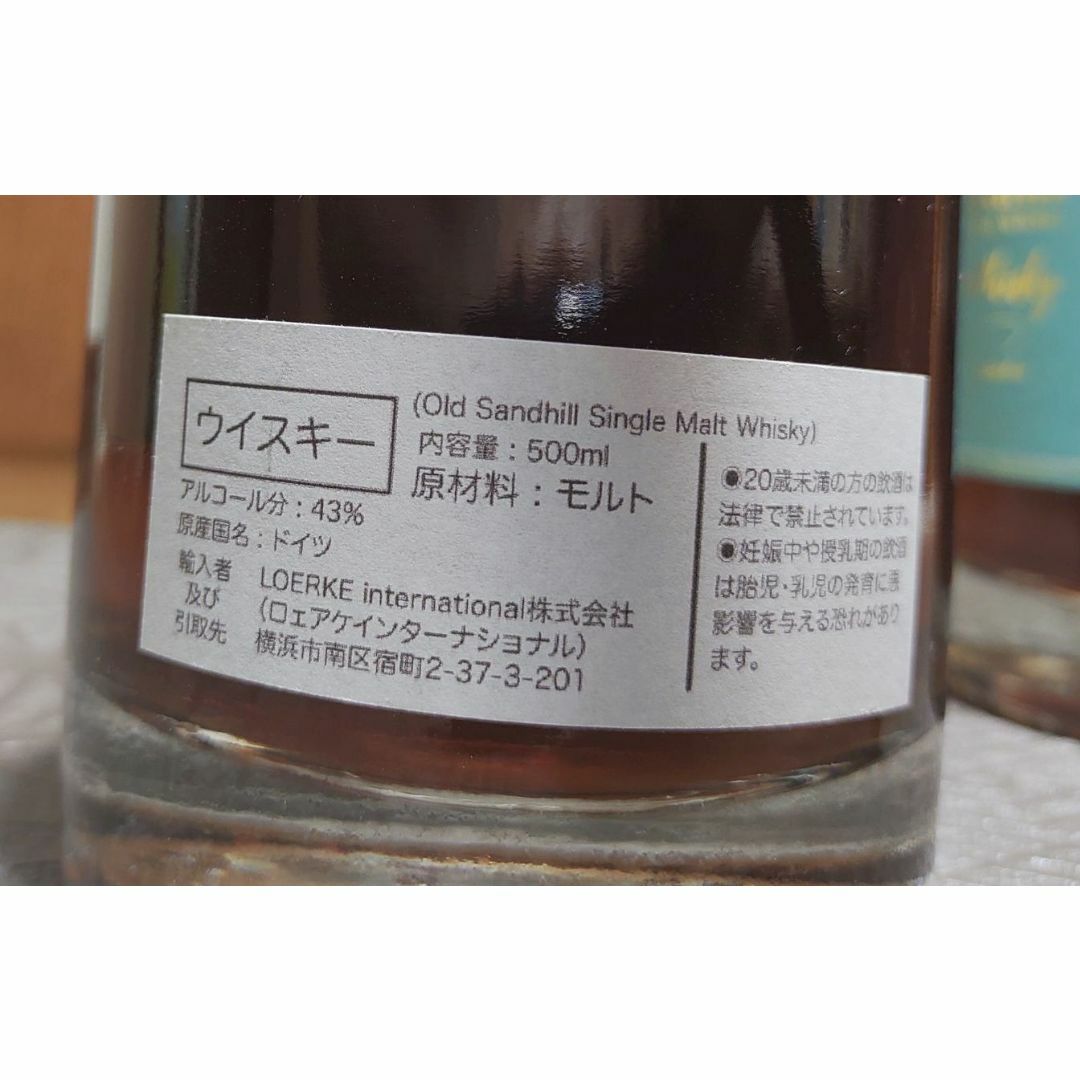 オールドサンドヒル 　ビオ ウイスキー　500ml　2本セット　ドイツ産