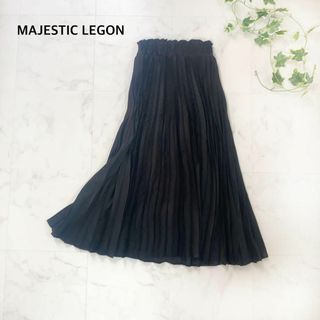 マジェスティックレゴン(MAJESTIC LEGON)のマジェスティックレゴン　大人可愛い♪ロングプリーツスカート(ロングスカート)