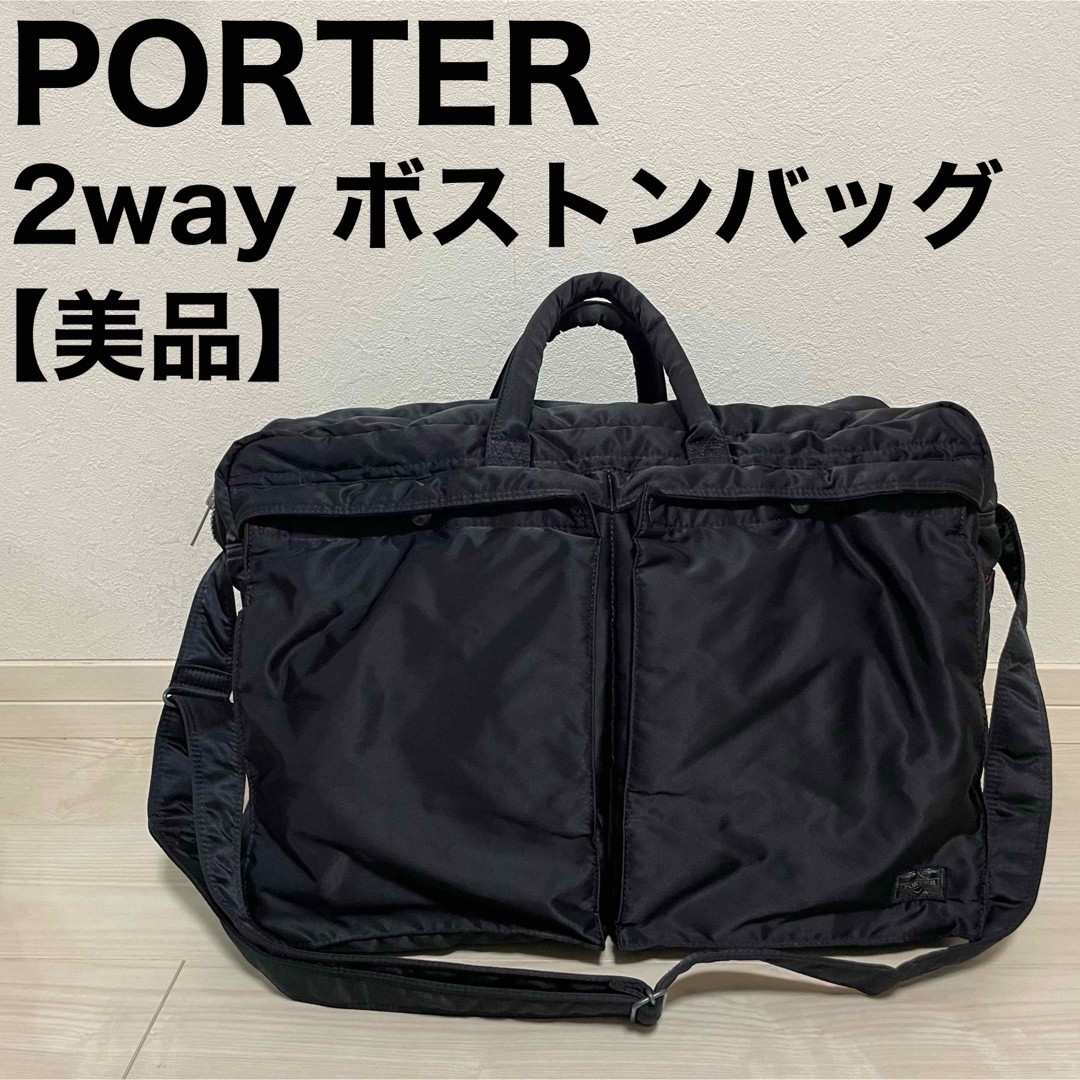 PORTER ポーター TANKER タンカー 2way ボストンバッグ 大容量