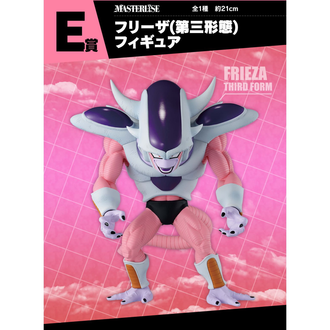 ドラゴンボール 一番くじ フリーザ第三形態 フィギュアセット ドラゴンボール 一番くじ フリーザ第三形態 フィギュアセット