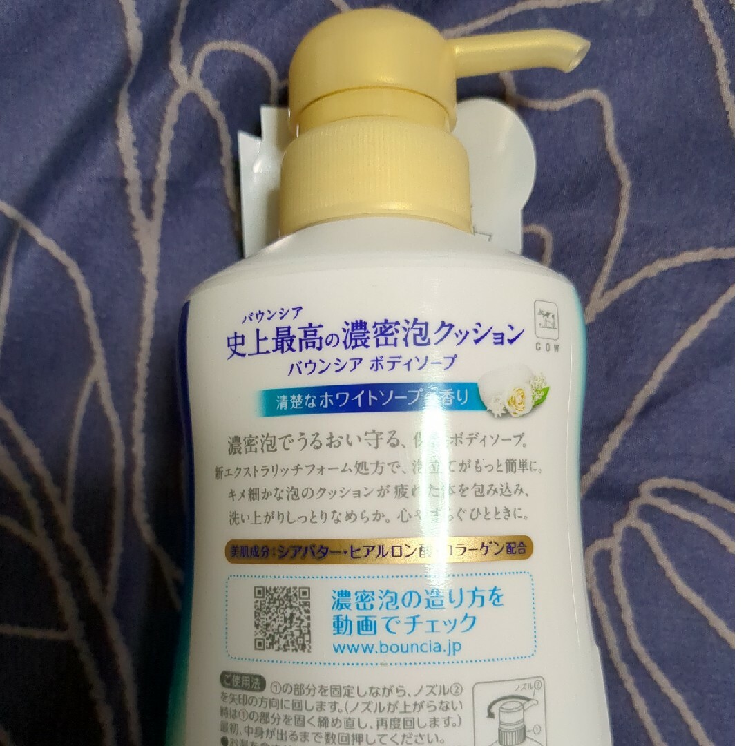 牛乳石鹸(ギュウニュウセッケン)のjun様ボディソープ ホワイトソープの香り本体(480ml) コスメ/美容のボディケア(ボディソープ/石鹸)の商品写真