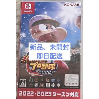 ◾️新品未開封   eBASEBALLパワフルプロ野球2022 Switch