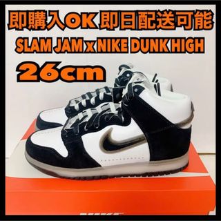 ナイキ(NIKE)の26cm SLAM JAM スラムジャム ナイキ ダンク ハイ(スニーカー)