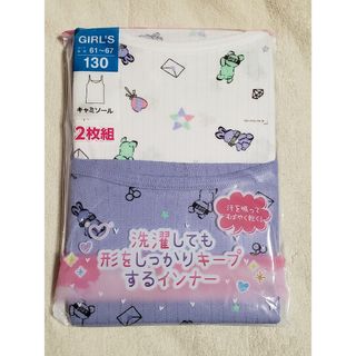 新品 130 シャツ 下着 インナー アンダーシャツ キャミソール 吸水速乾(下着)