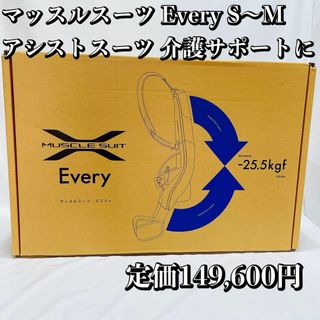 マッスルスーツEvery/muscle suit エブリィ S-Mサイズの通販 by