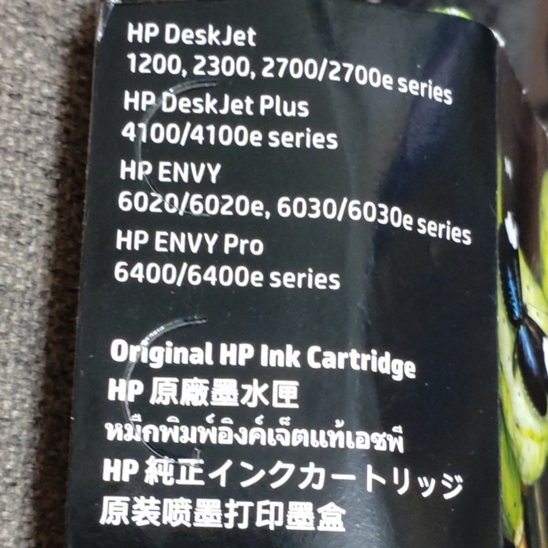 HP(ヒューレットパッカード)のHP 67XL 純正インクカートリッジ （黒） スマホ/家電/カメラのPC/タブレット(PC周辺機器)の商品写真