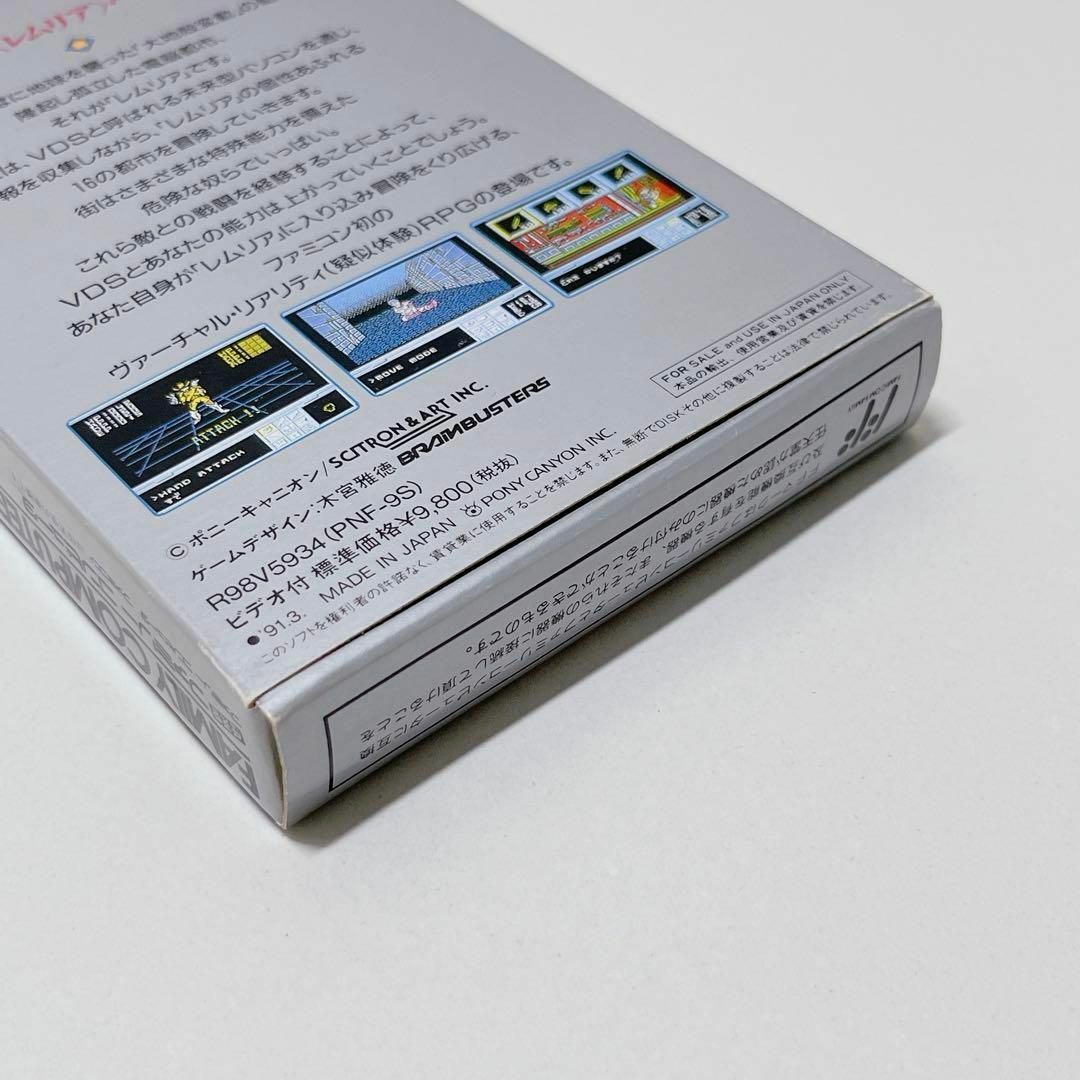 シャドウブレイン/付属品完備 ファミコンソフト 任天堂 SHADOW BRAIN