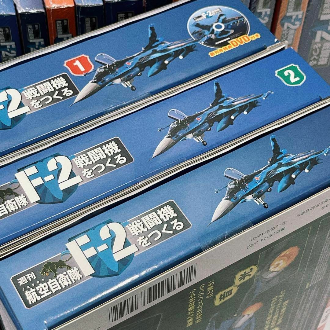ディアゴスティーニ 週刊 航空自衛隊 F-2戦闘機をつくる 創刊号〜第38号