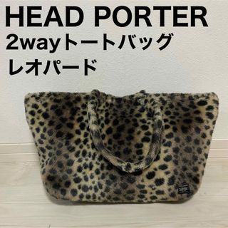 HEAD PORTER ヘッドポーター　レオパードトートバッグ　吉田カバン