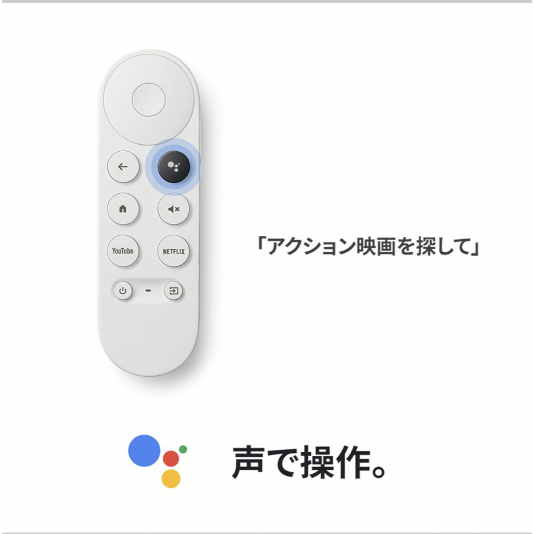 Google(グーグル)のChromecast with Google TV(HD) スマホ/家電/カメラのテレビ/映像機器(その他)の商品写真