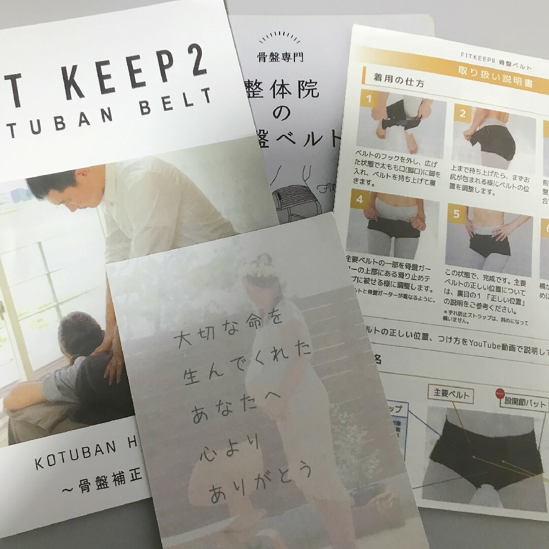 新品 FIT KEEP Ⅱ 骨盤ベルトMサイズの通販 by Jjupcy's shop｜ラクマ