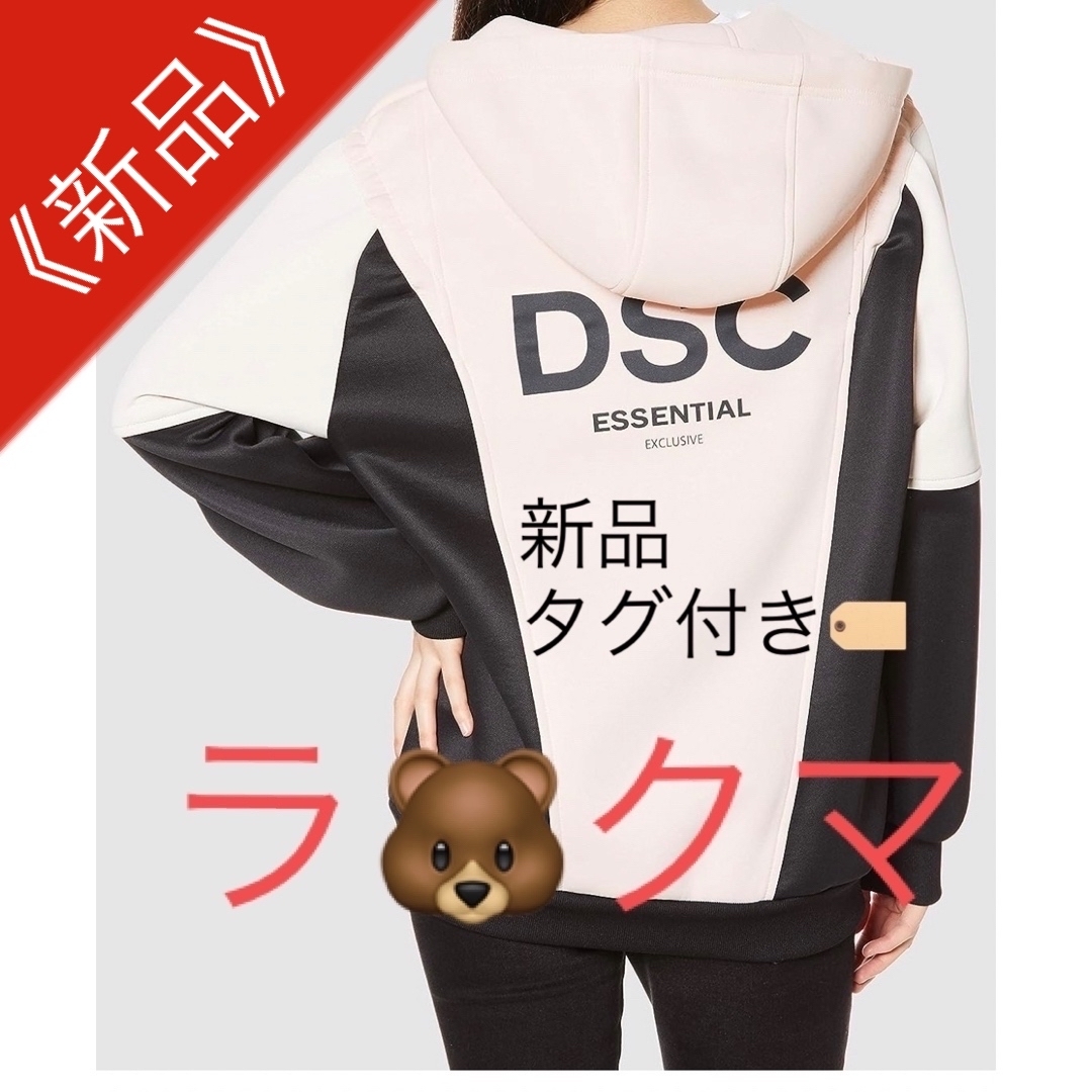 トップス新品❣️ｴｯｾﾝｼｬﾙ✨DOUBLESTANDARDCLOTHING ﾊﾟｰｶｰ - パーカー