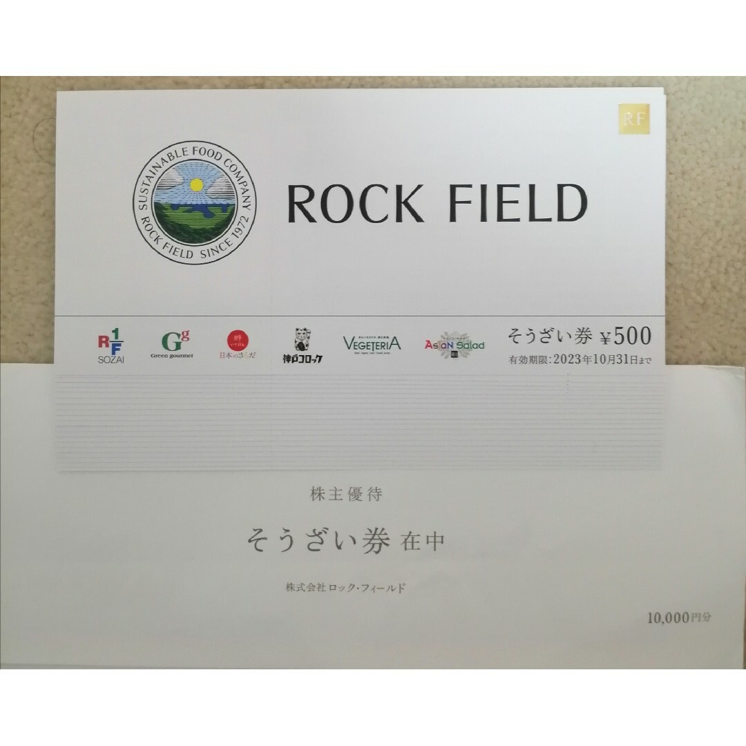 ロックフィールド 株主優待券 10000円分の通販 by ぴんふ's shop｜ラクマ