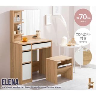 【送料無料】Elena ドレッサーセット(ドレッサー/鏡台)