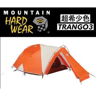 希少 トランゴ3 マウンテンハードウェア TRANGO3 MHW 山岳テント